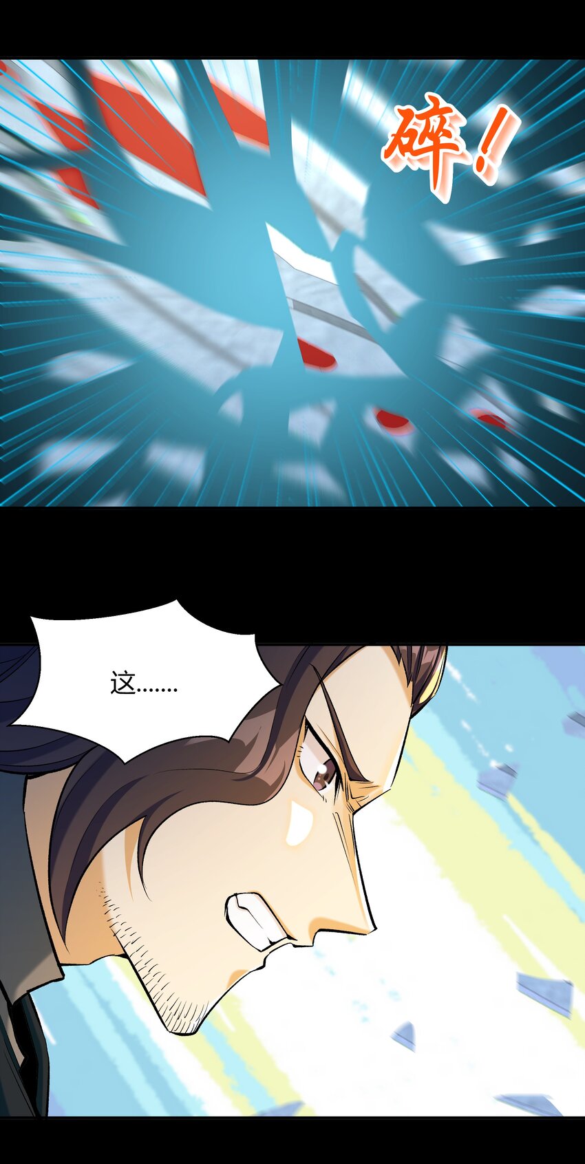 007 第7话 壳中少女(1/2)-第7话