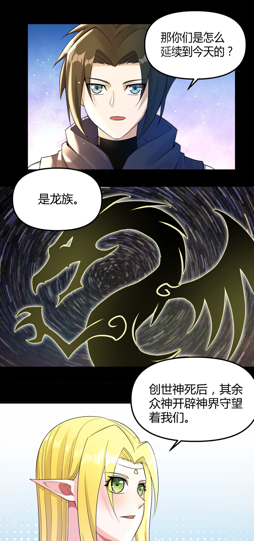 009 曾经的胆小鬼(1/2)-第9话