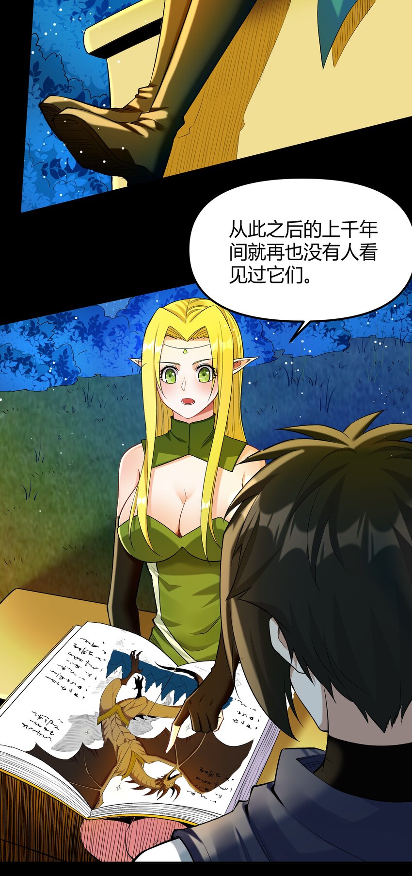 009 曾经的胆小鬼(1/2)-第9话