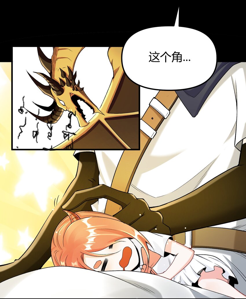 009 曾经的胆小鬼(1/2)-第9话