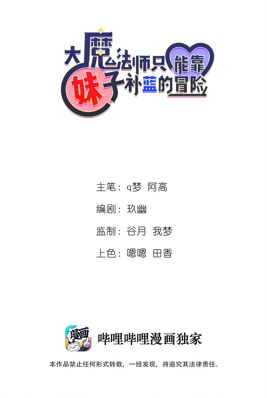 009 曾经的胆小鬼(1/2)-第9话