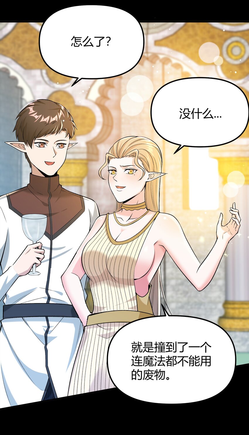 009 曾经的胆小鬼(1/2)-第9话