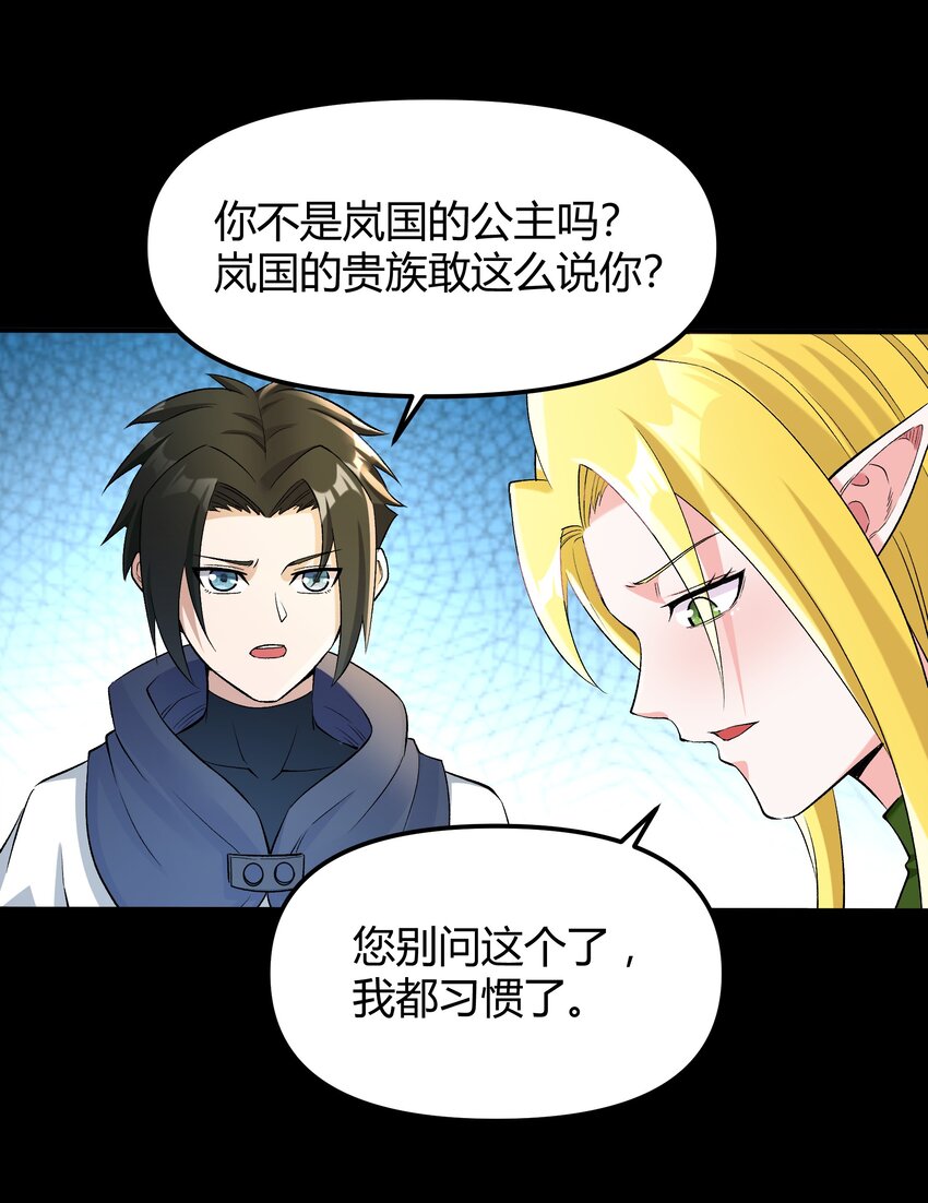 009 曾经的胆小鬼(1/2)-第9话