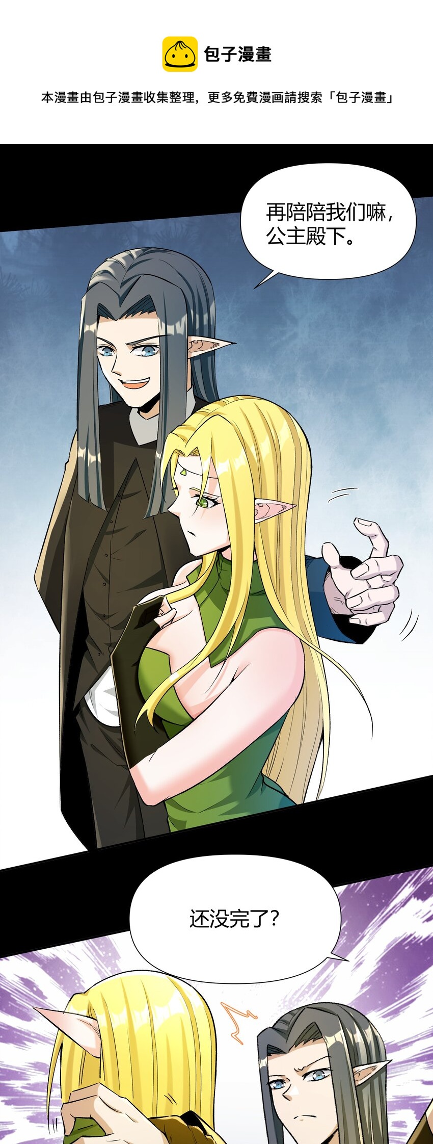 009 曾经的胆小鬼(1/2)-第9话