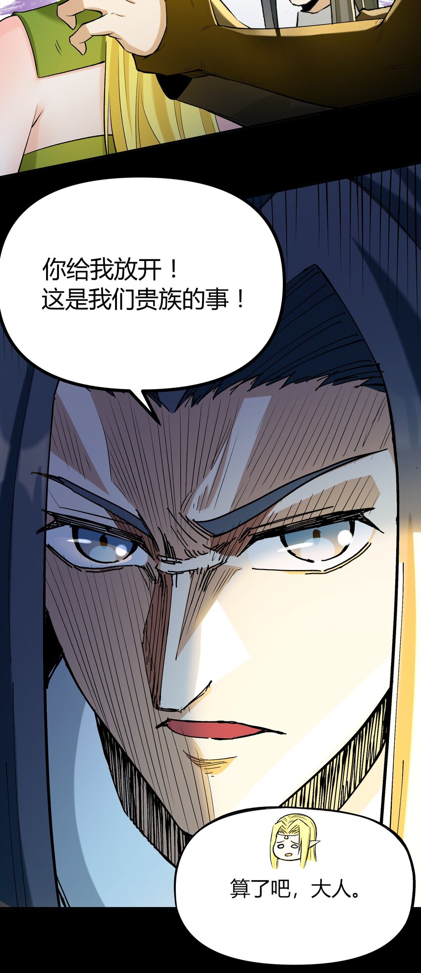 009 曾经的胆小鬼(1/2)-第9话