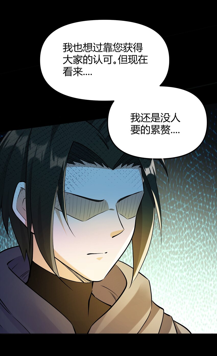 009 曾经的胆小鬼(1/2)-第9话