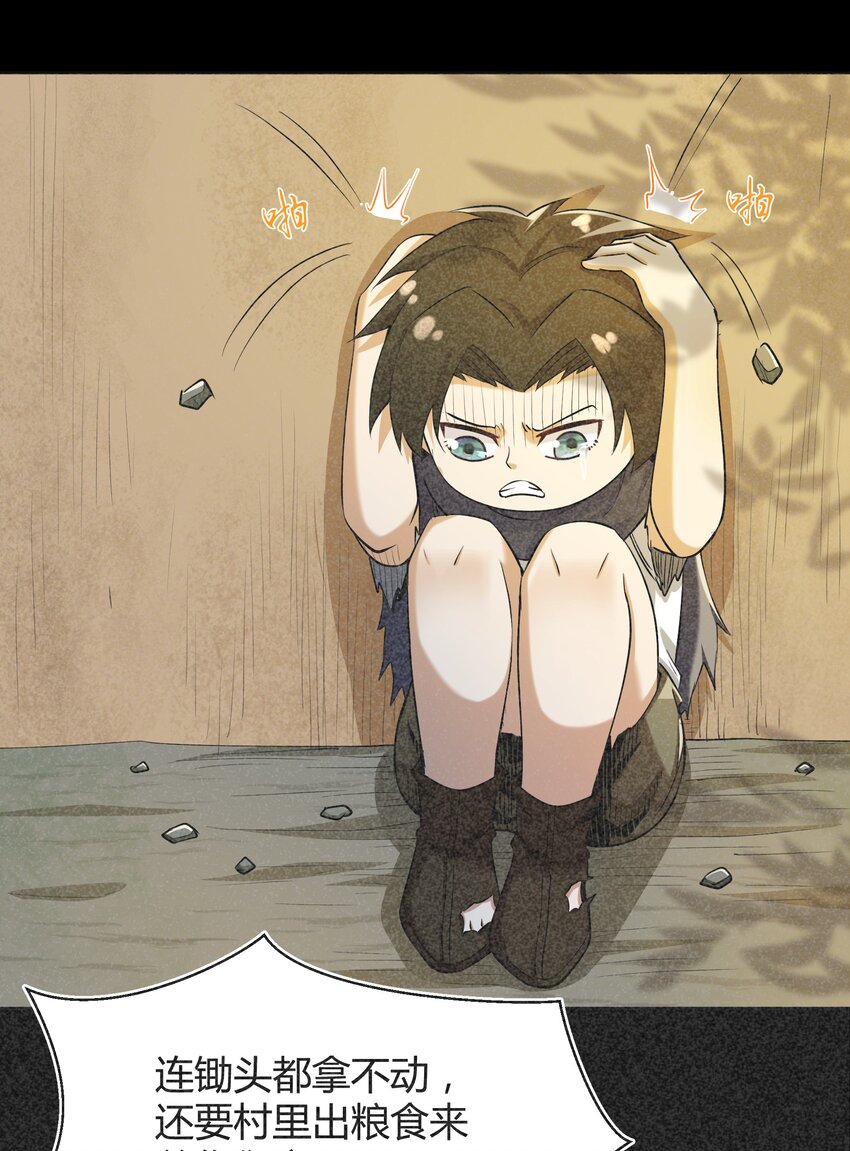 009 曾经的胆小鬼(1/2)-第9话