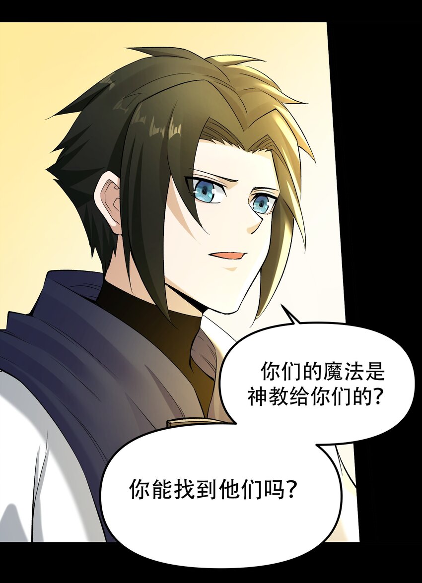 009 曾经的胆小鬼(1/2)-第9话