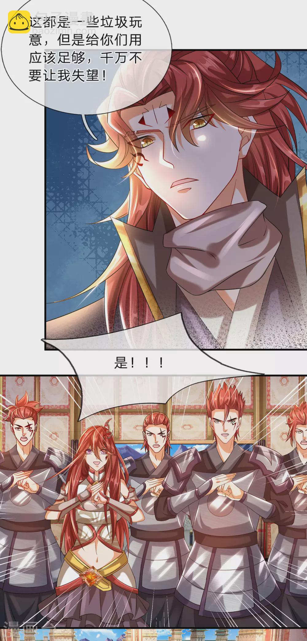 第10话 魔皇新任务-第11话