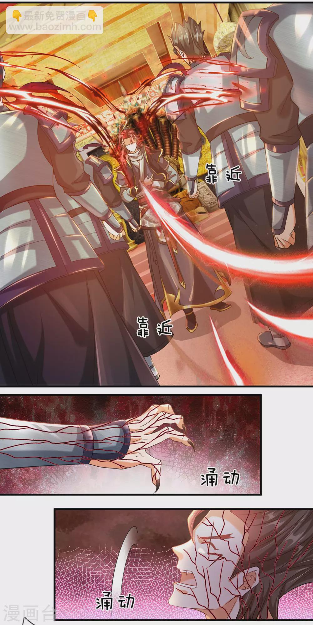 第10话 魔皇新任务-第11话