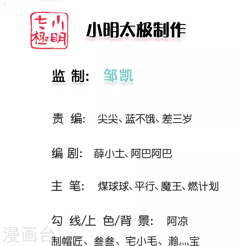 第100话 神秘强者-第101话