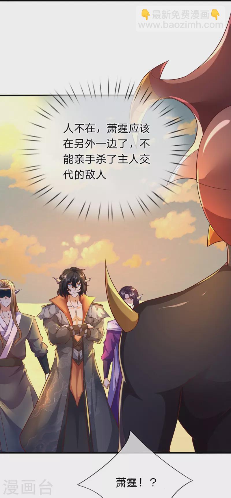 第100话 神秘强者-第101话