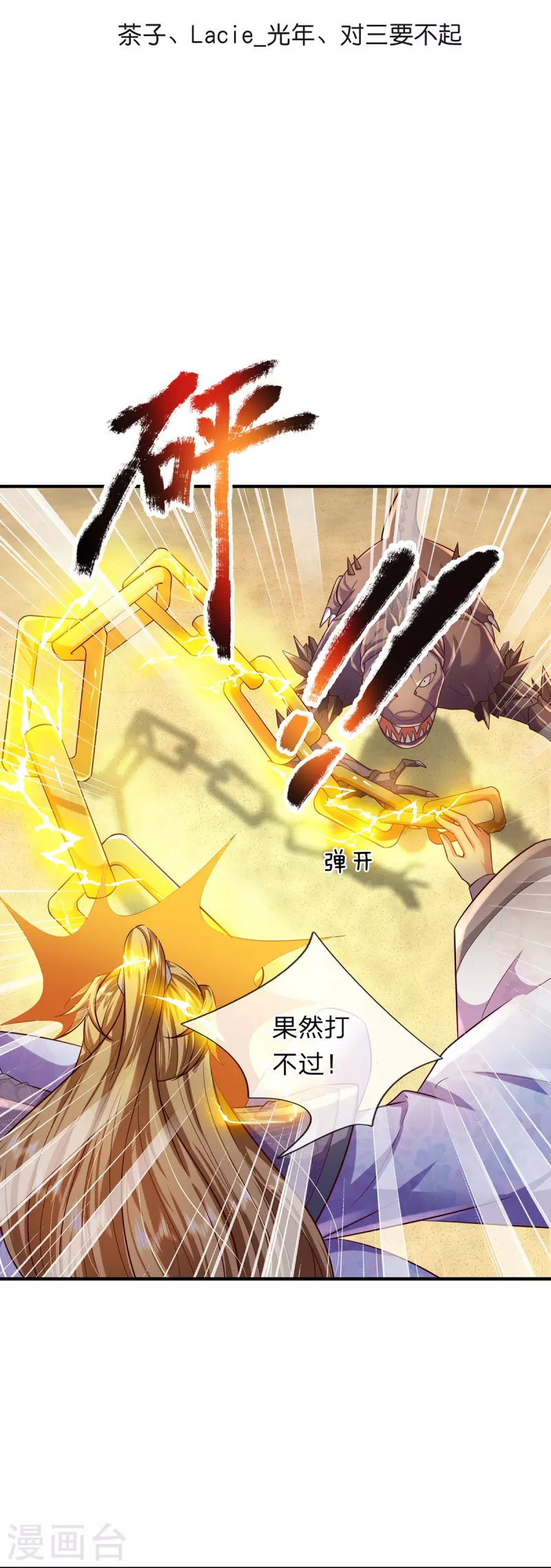 第100话 神秘强者-第101话