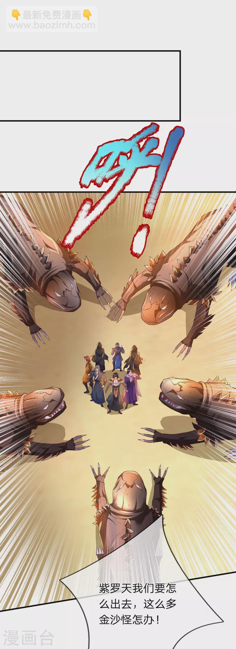 第100话 神秘强者-第101话