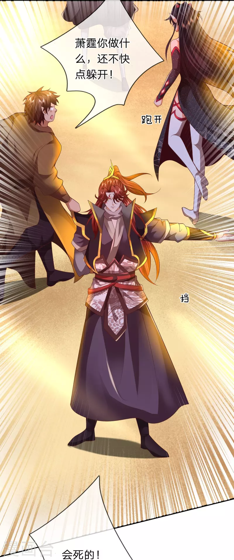 第102话 圣子装波失败-第103话