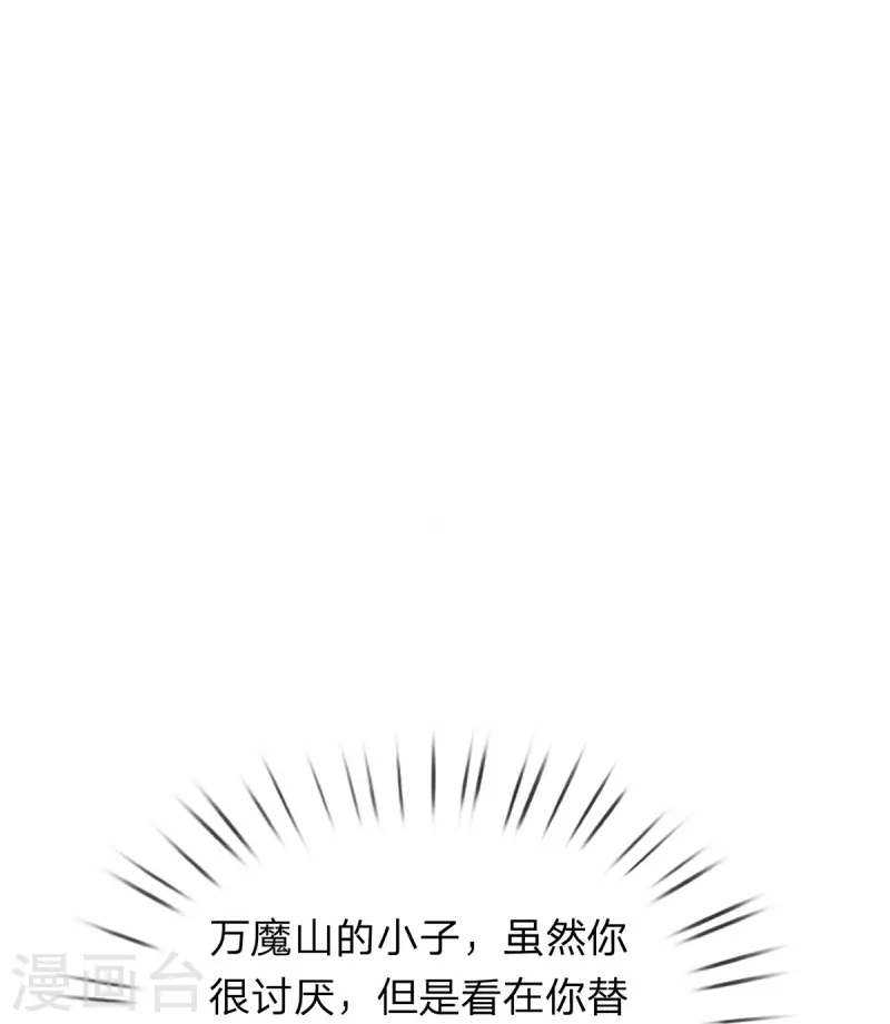 第102话 圣子装波失败-第103话