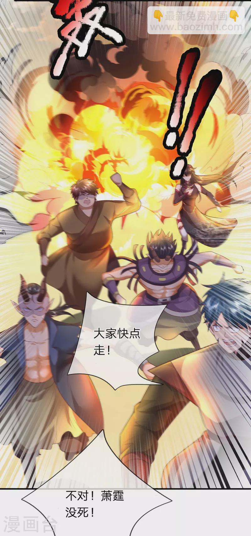 第102话 圣子装波失败-第103话