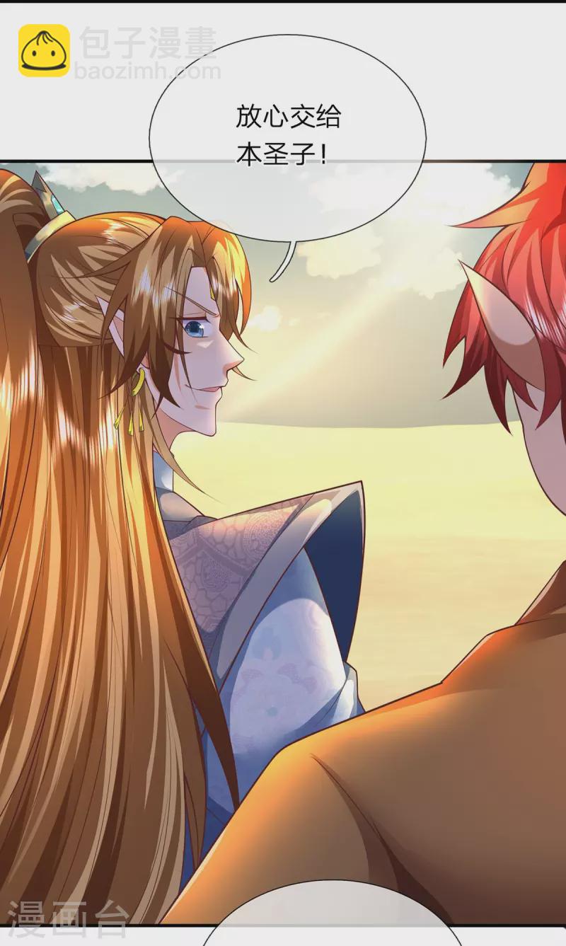 第102话 圣子装波失败-第103话