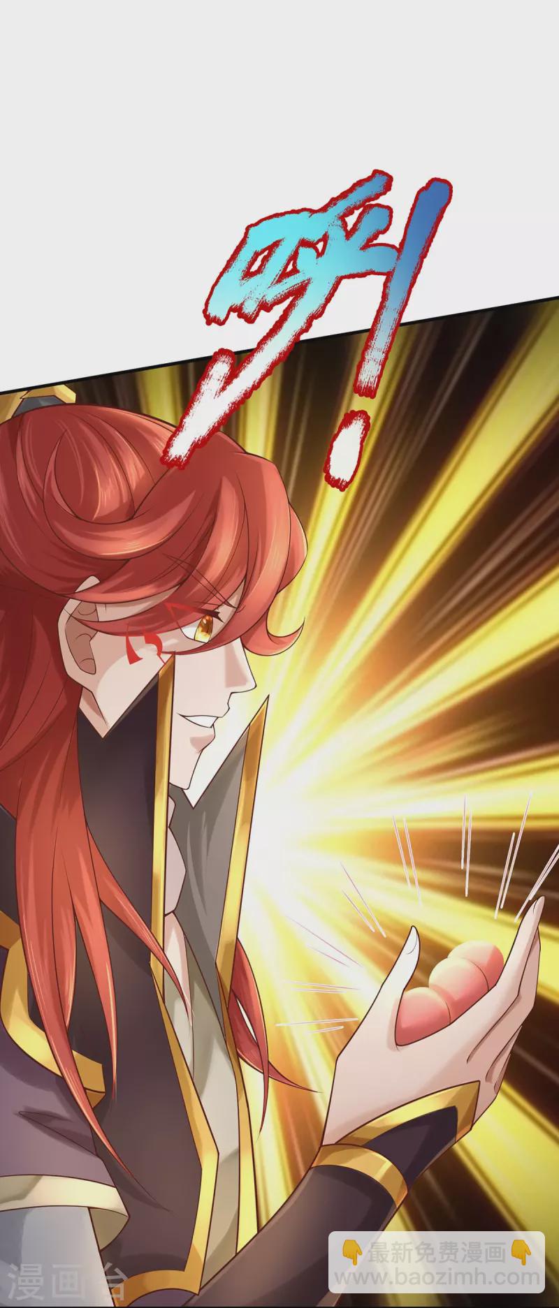 第104话 收获一级万魔珠-第105话