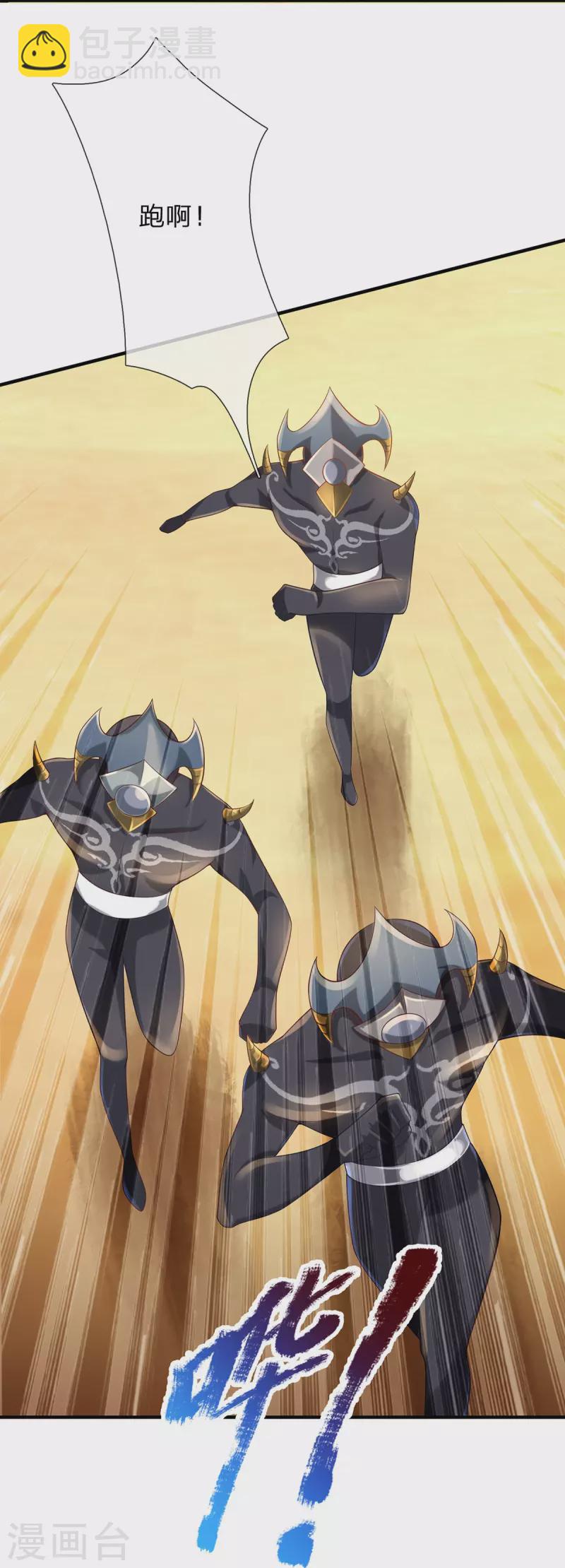 第104话 收获一级万魔珠-第105话