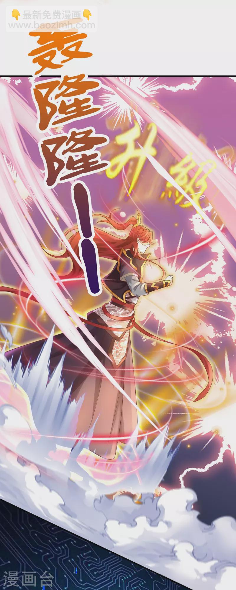 第104话 收获一级万魔珠-第105话