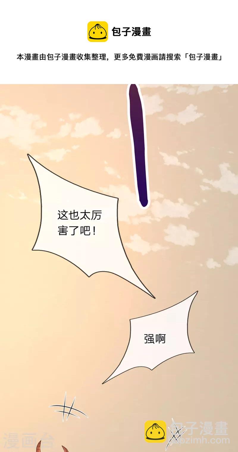 第104话 收获一级万魔珠-第105话