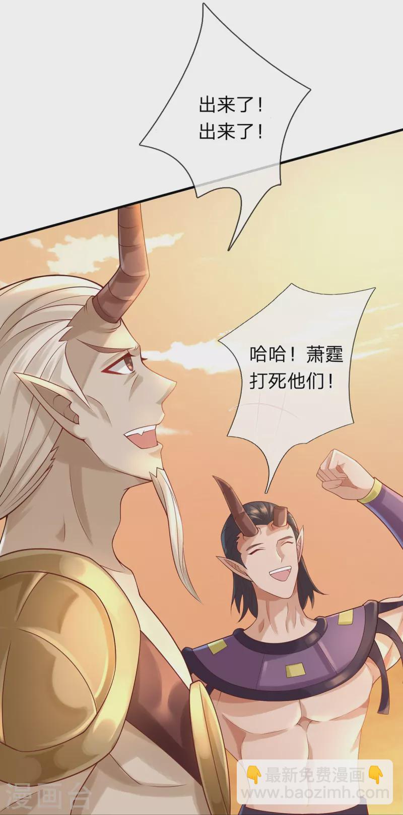 第104话 收获一级万魔珠-第105话