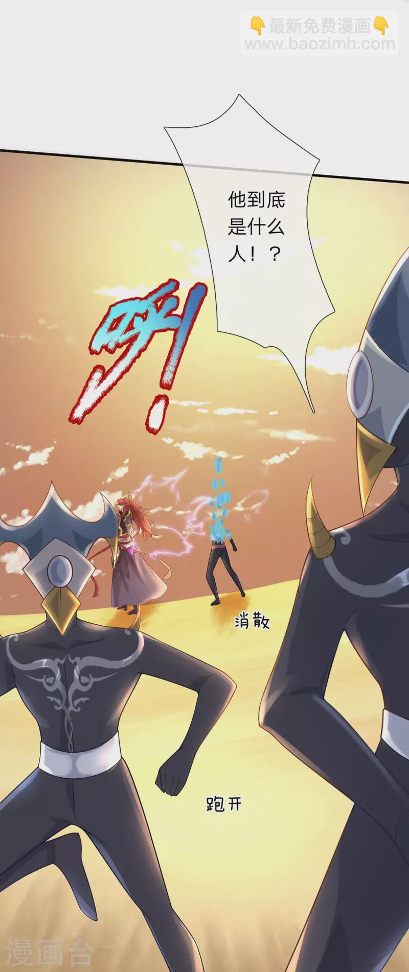 第104话 收获一级万魔珠-第105话