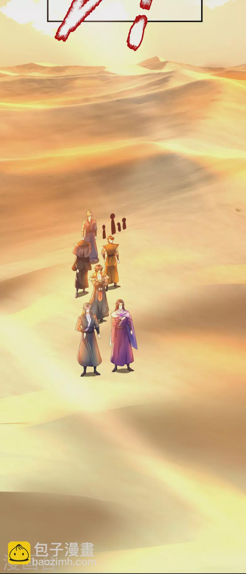 第106话 紫罗天一整个震惊-第107话