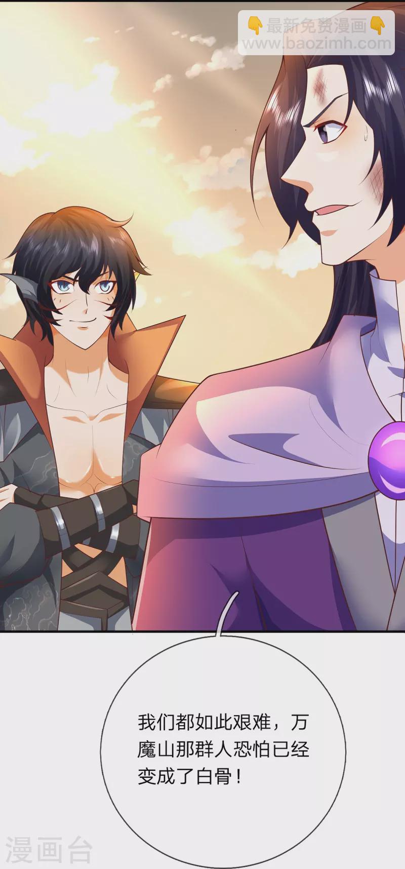 第106话 紫罗天一整个震惊-第107话