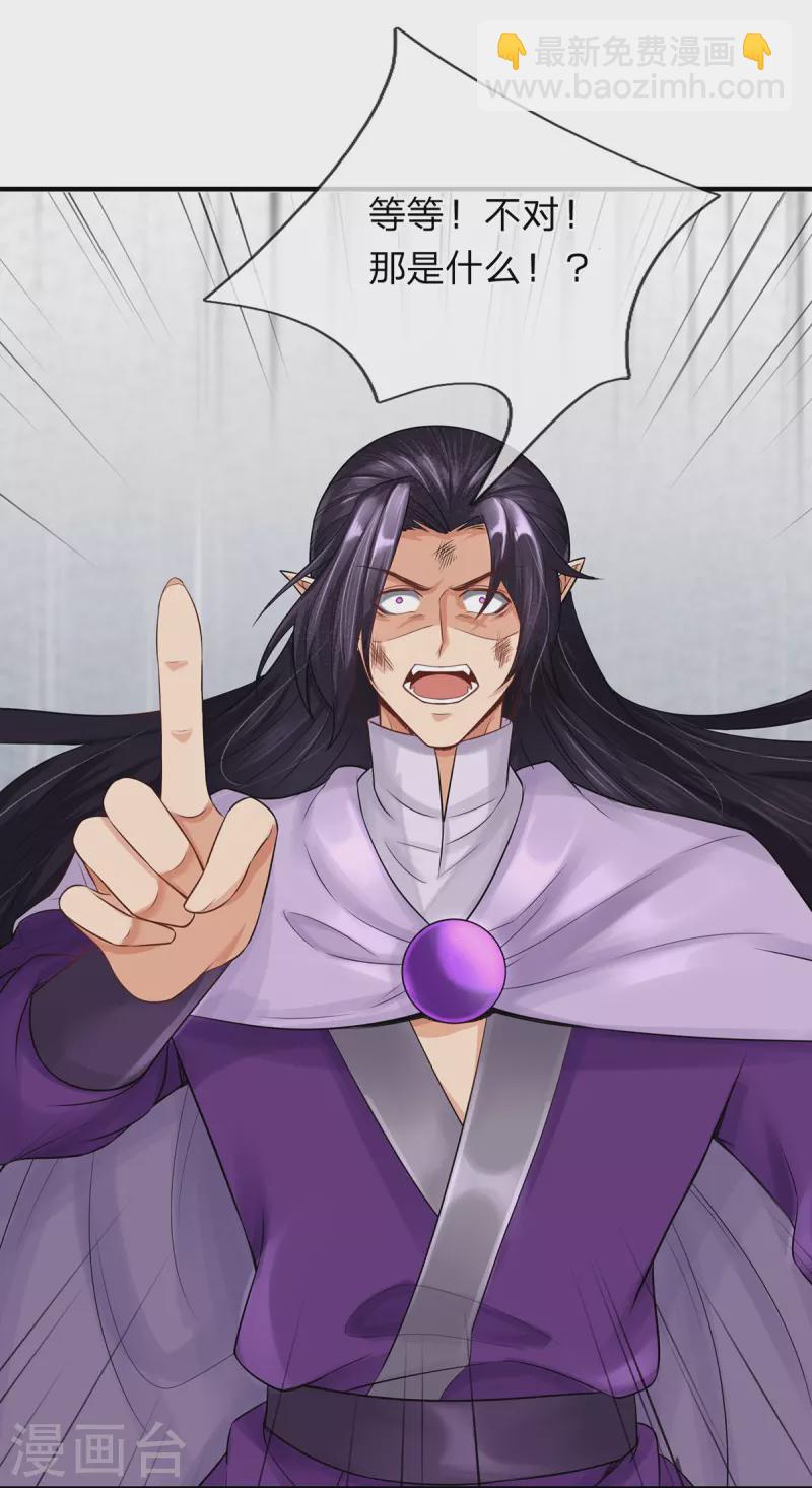 第106话 紫罗天一整个震惊-第107话