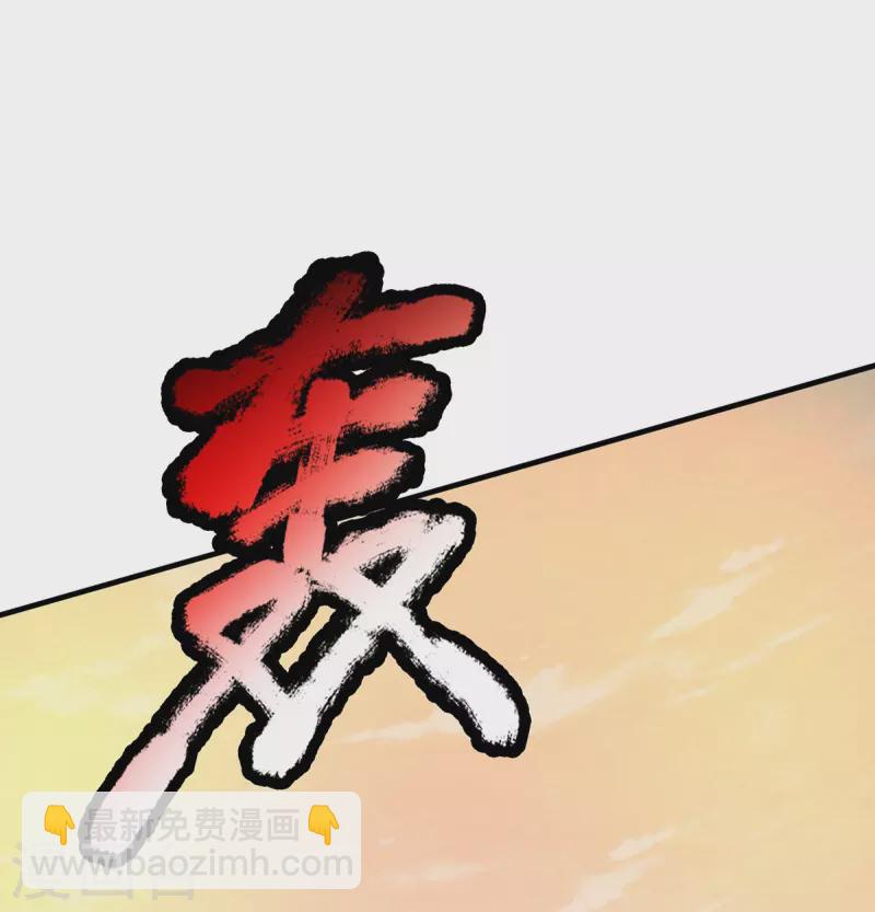 第106话 紫罗天一整个震惊-第107话