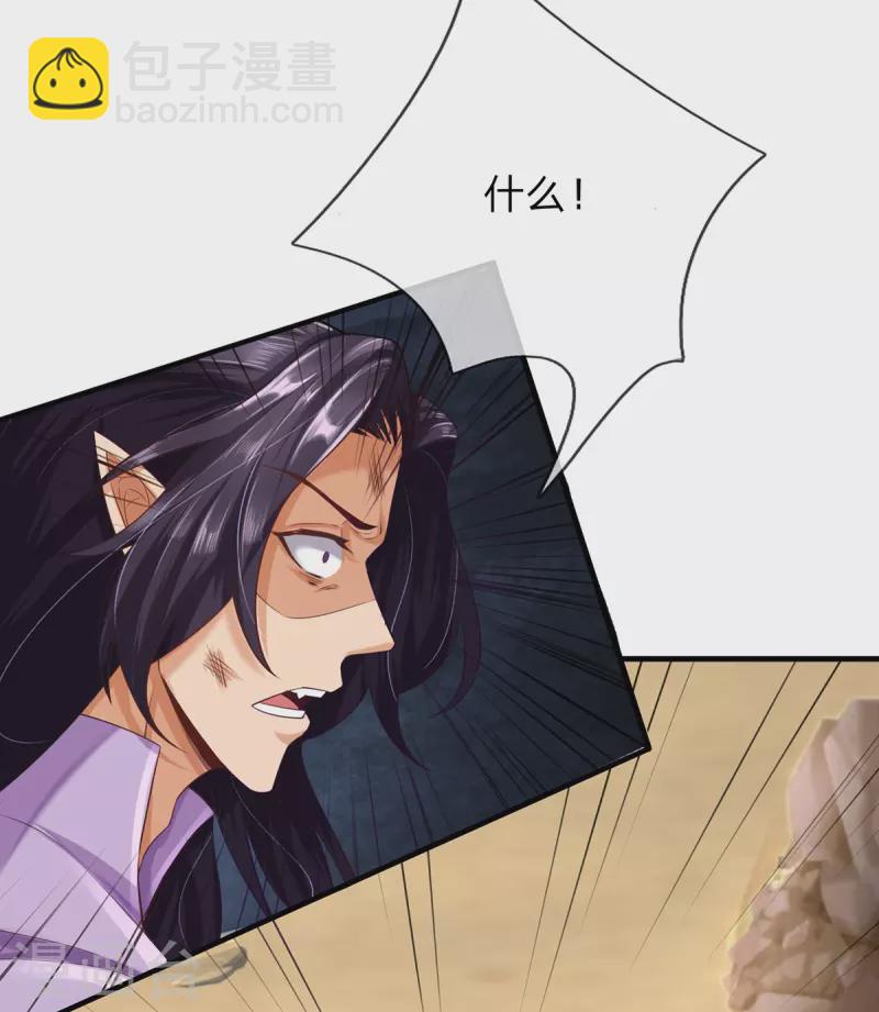 第106话 紫罗天一整个震惊-第107话