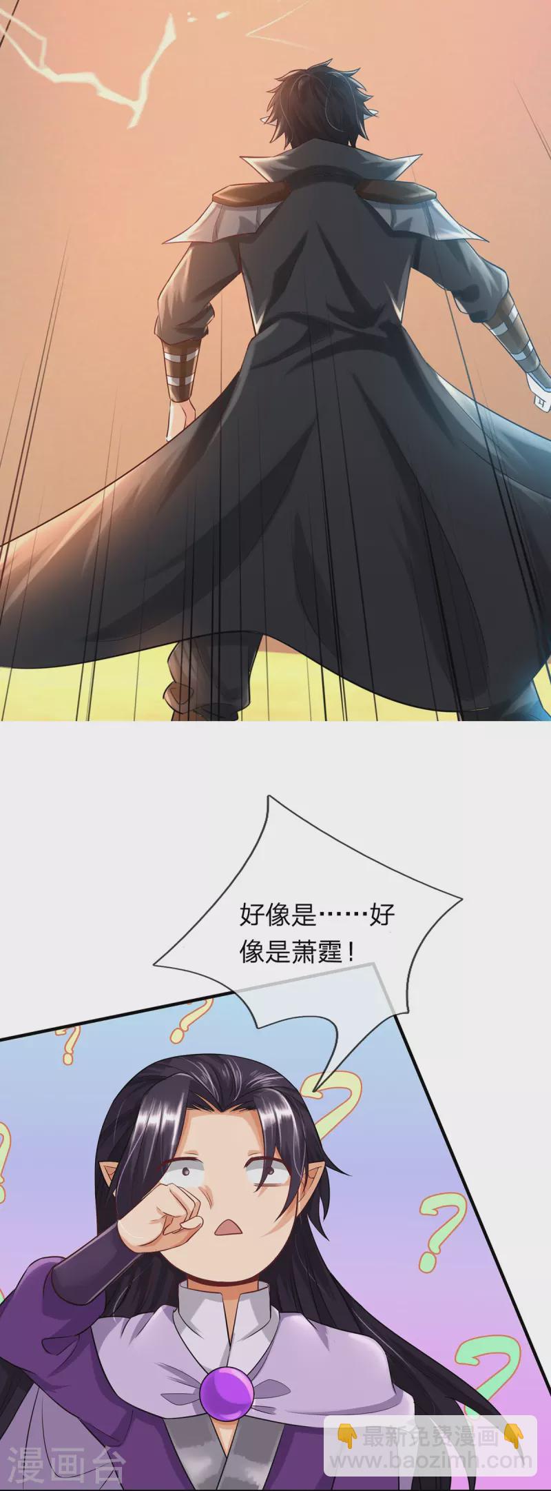 第106话 紫罗天一整个震惊-第107话