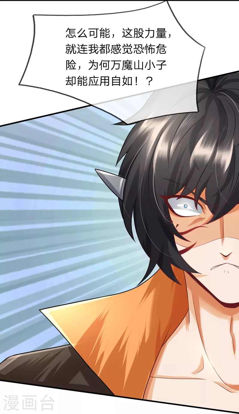 第106话 紫罗天一整个震惊-第107话