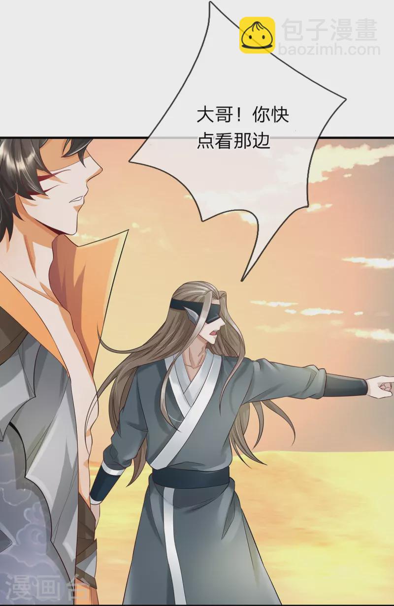 第106话 紫罗天一整个震惊-第107话