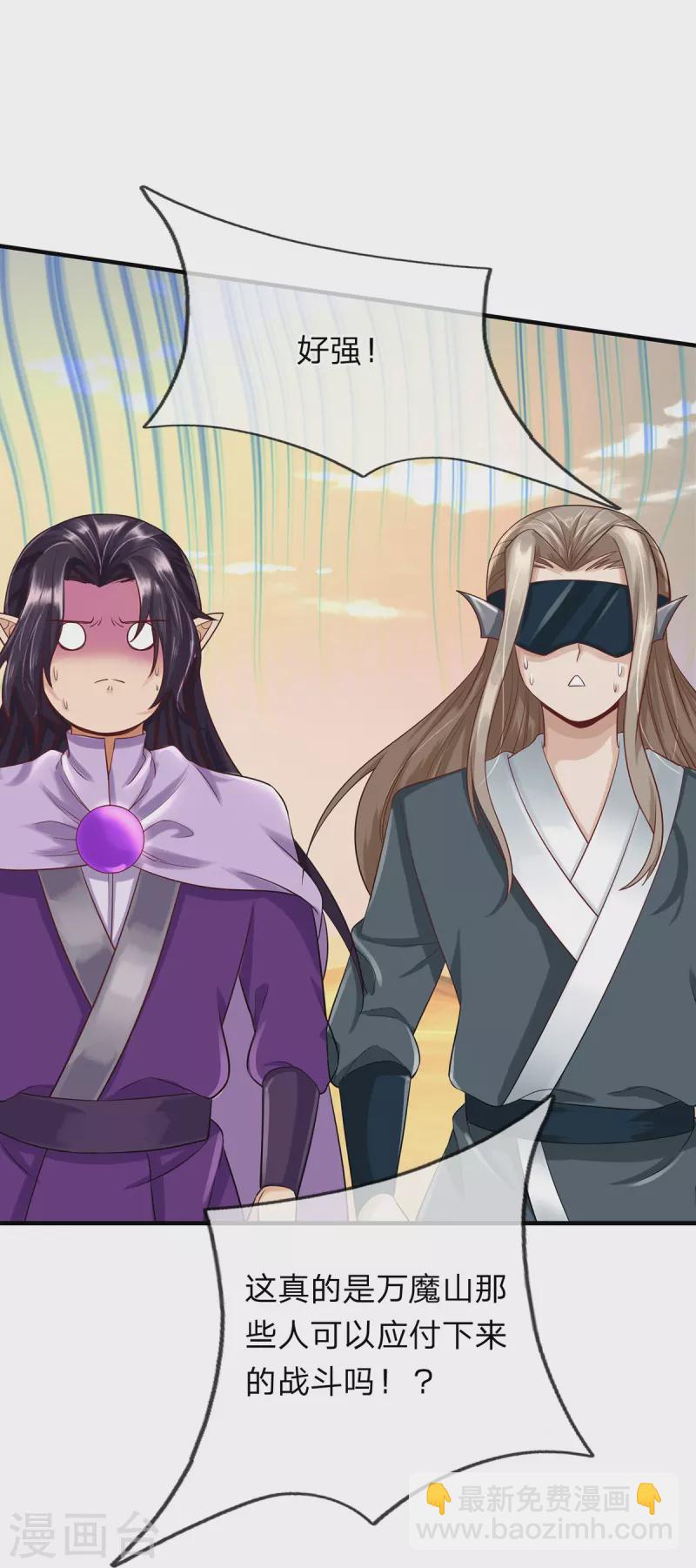 第106话 紫罗天一整个震惊-第107话