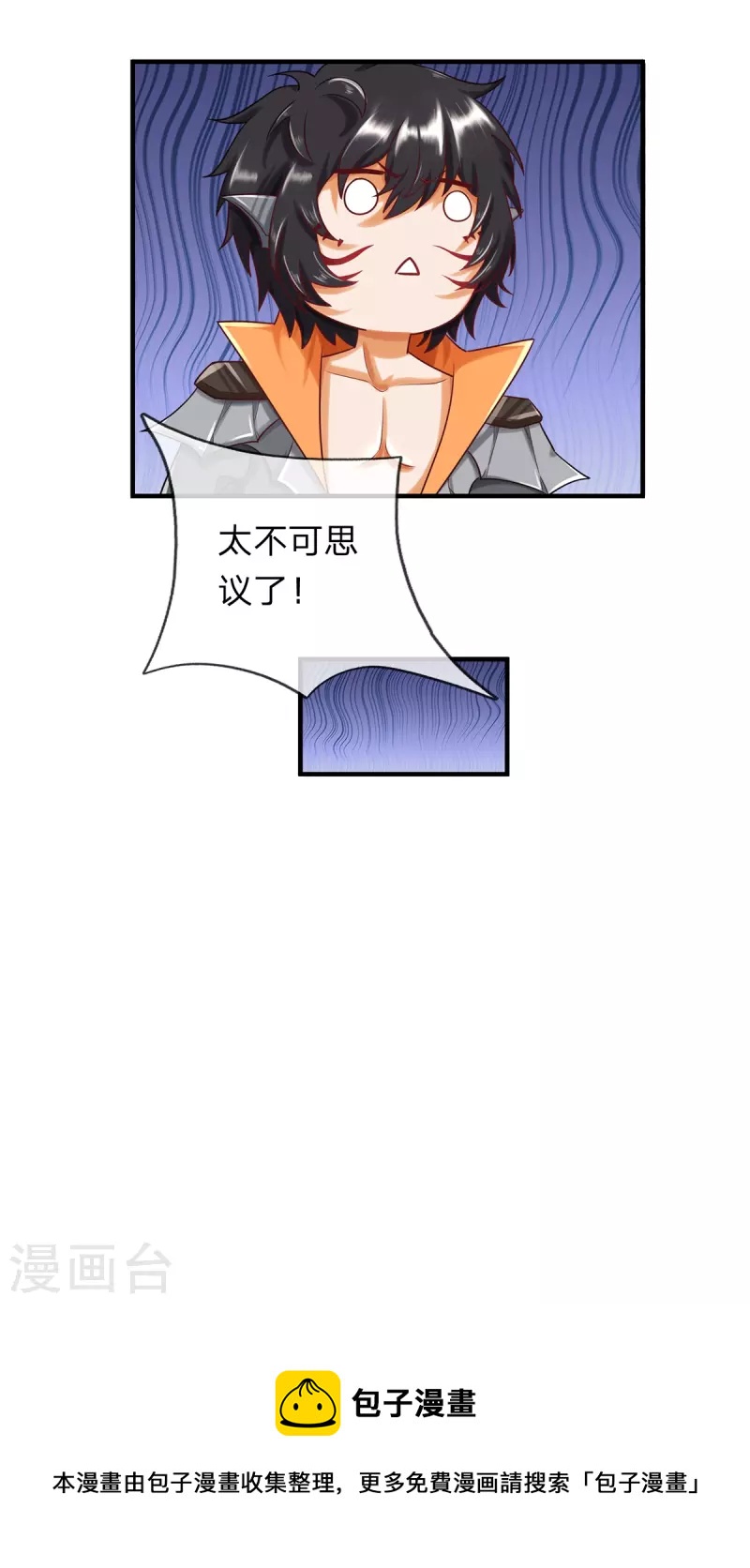 第106话 紫罗天一整个震惊-第107话