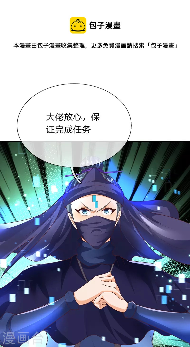 第106话 紫罗天一整个震惊-第107话