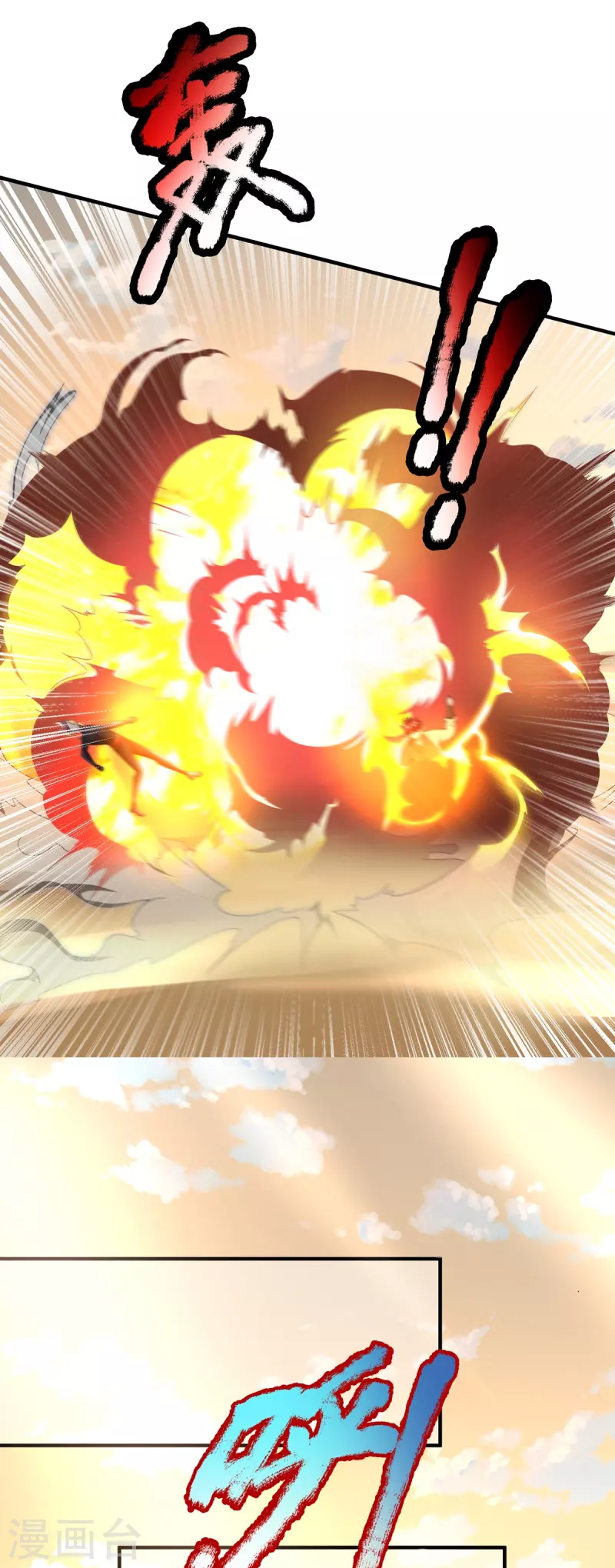 第106话 紫罗天一整个震惊-第107话