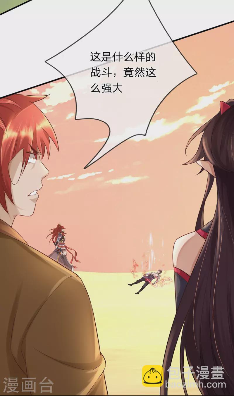 第108话 不死不灭-第109话