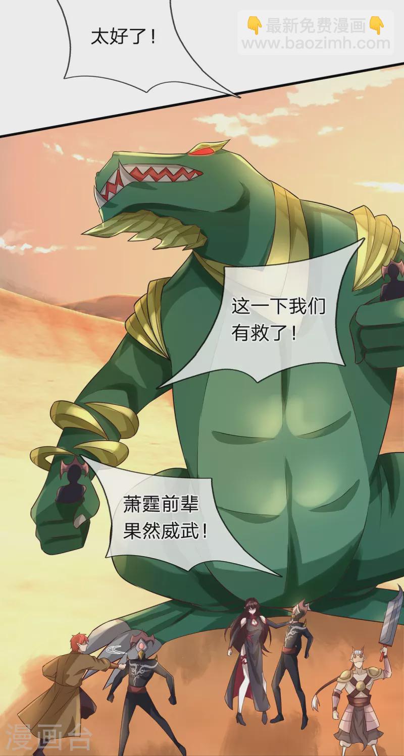 第108话 不死不灭-第109话