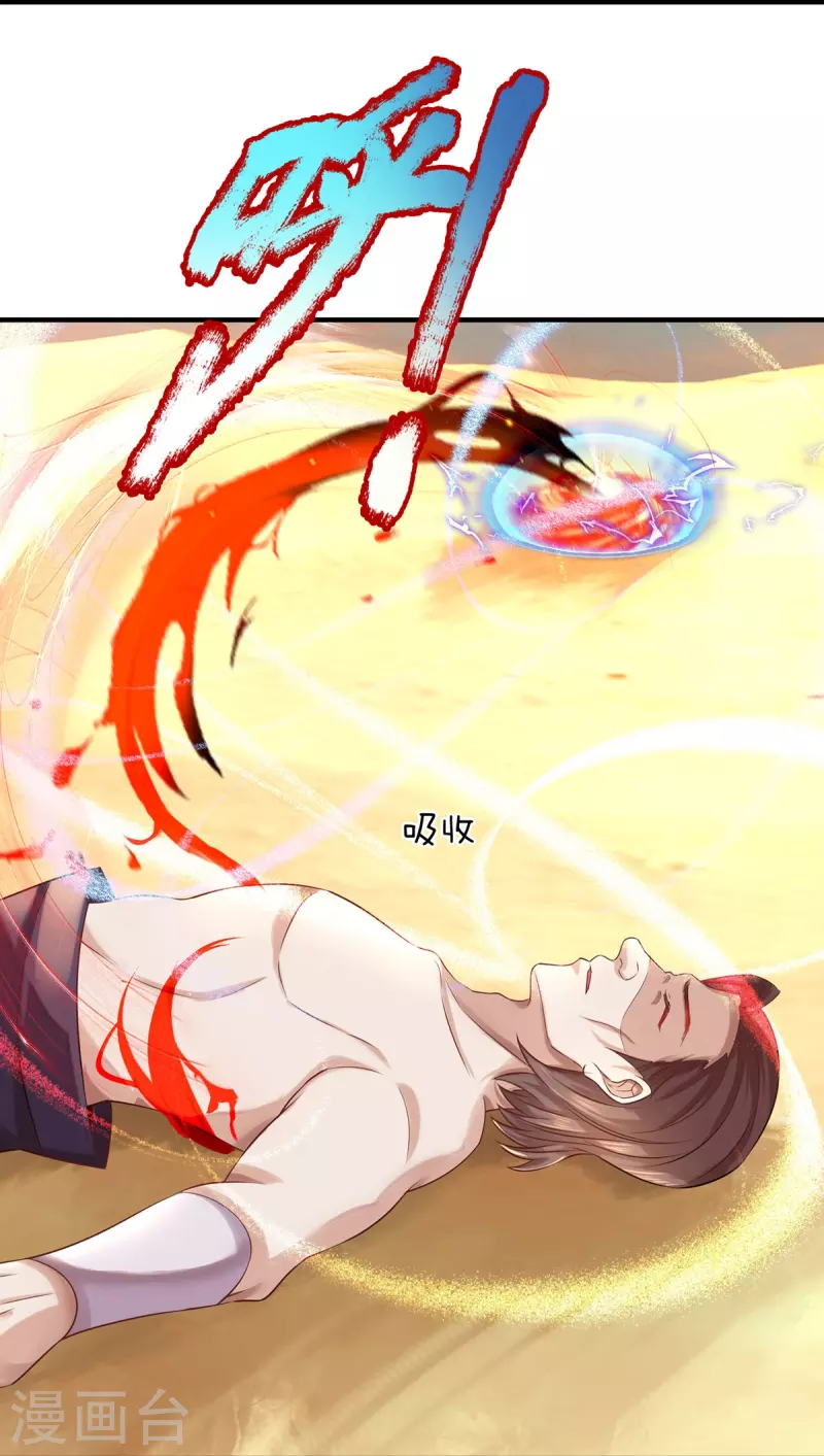 第108话 不死不灭-第109话