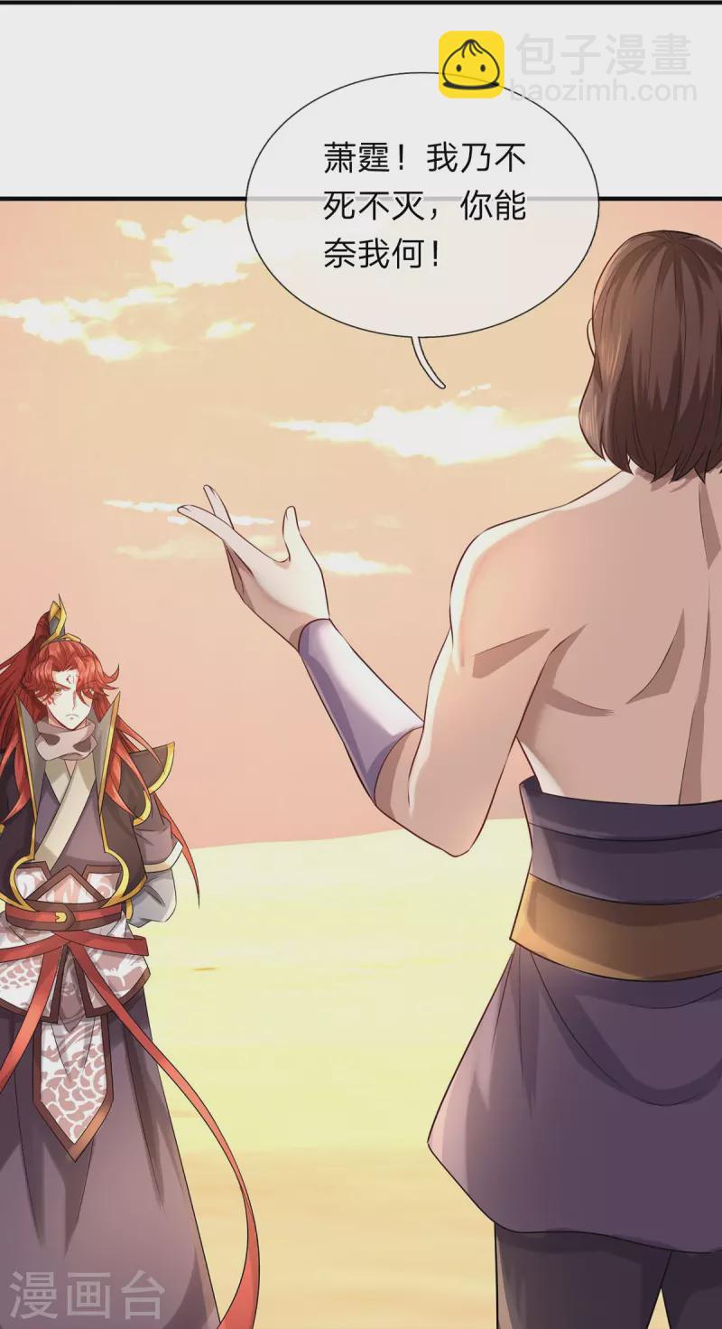 第108话 不死不灭-第109话