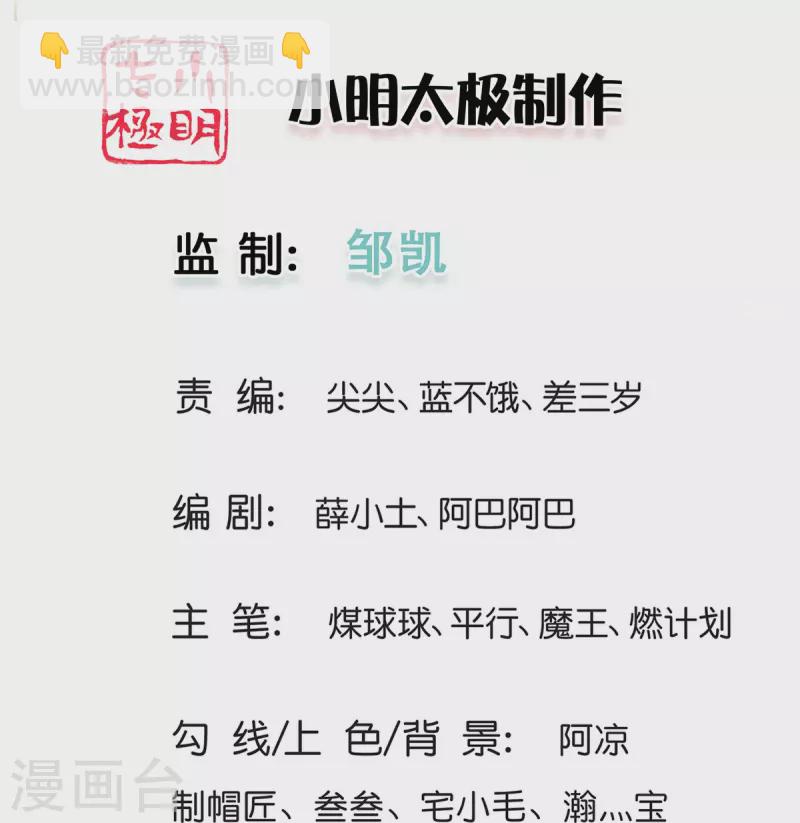 第108话 不死不灭-第109话