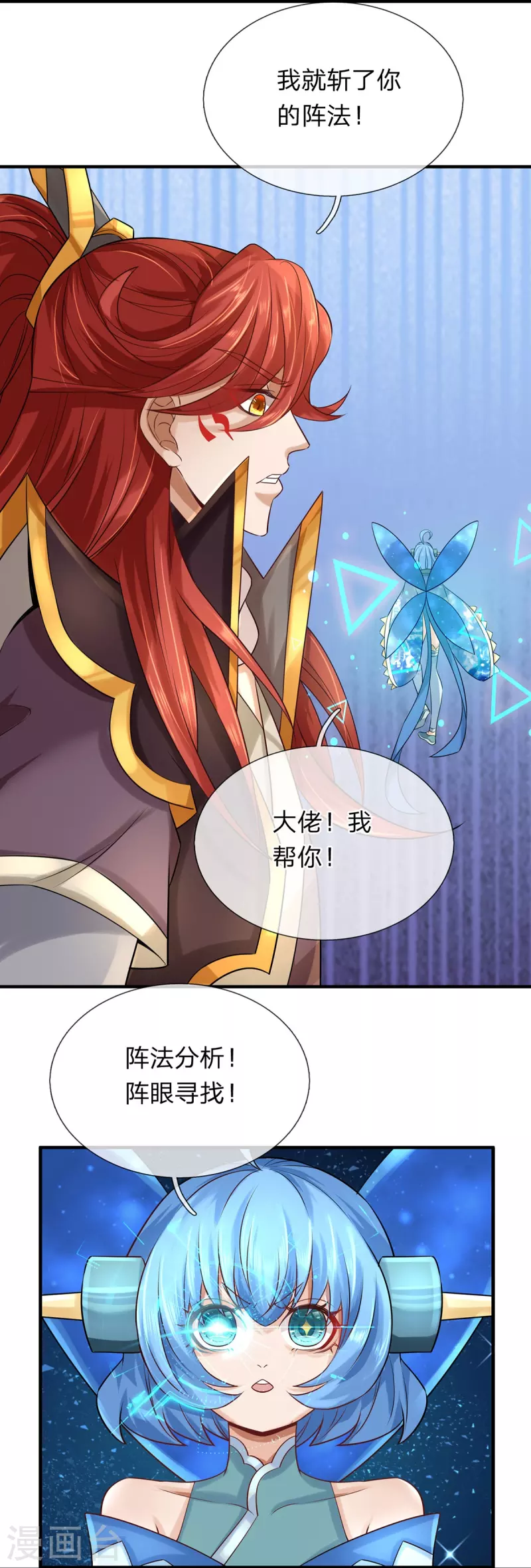 第108话 不死不灭-第109话