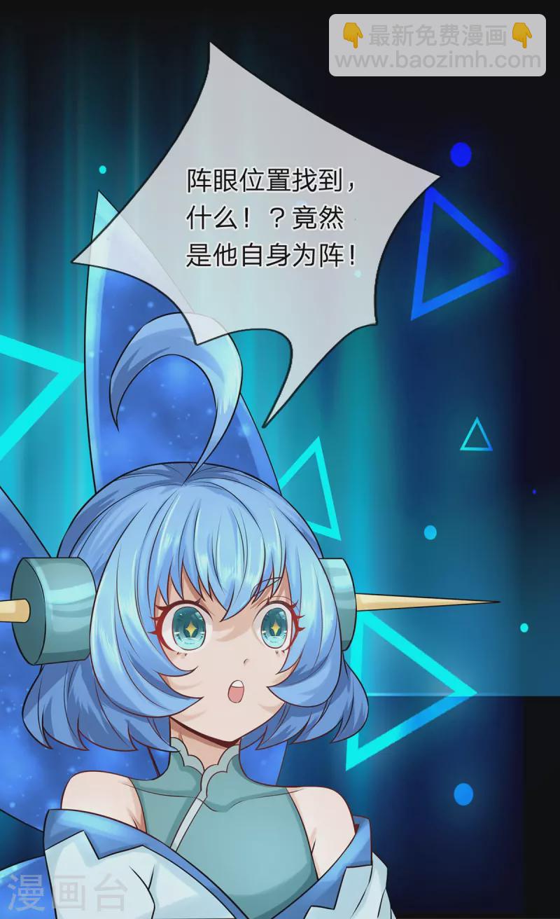 第108话 不死不灭-第109话