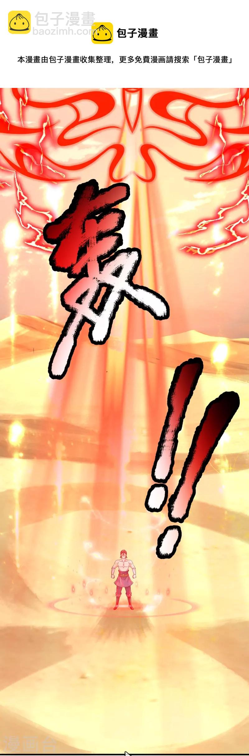 第108话 不死不灭-第109话