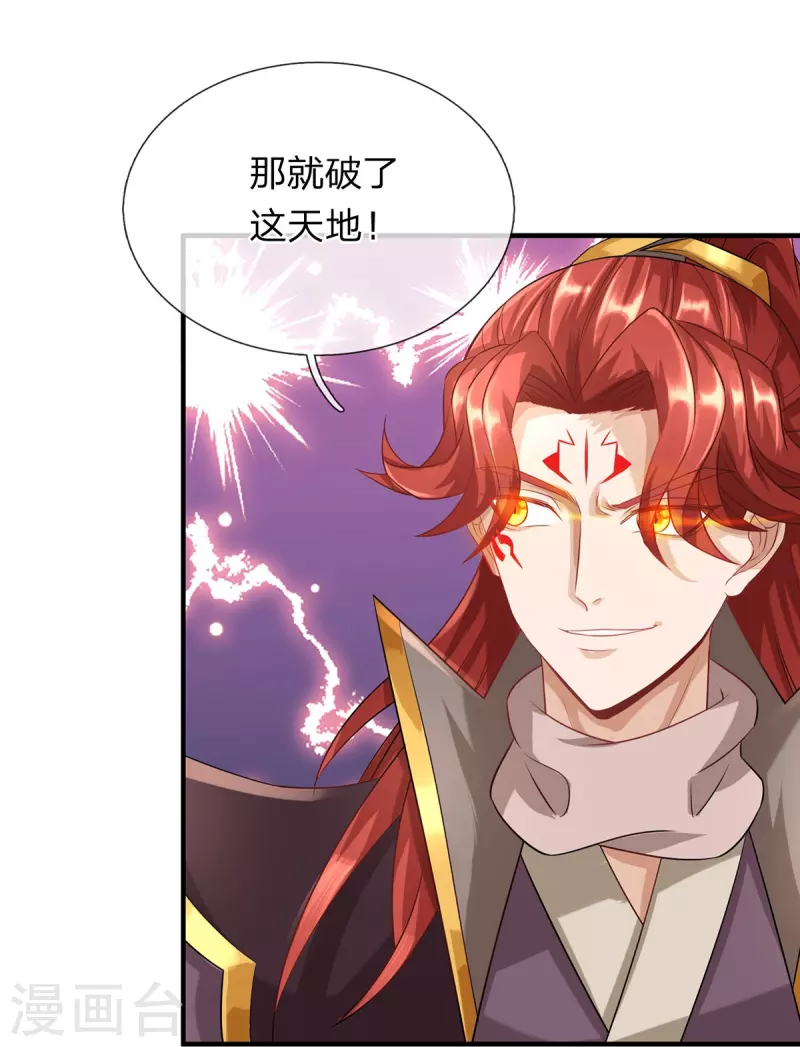 第108话 不死不灭-第109话