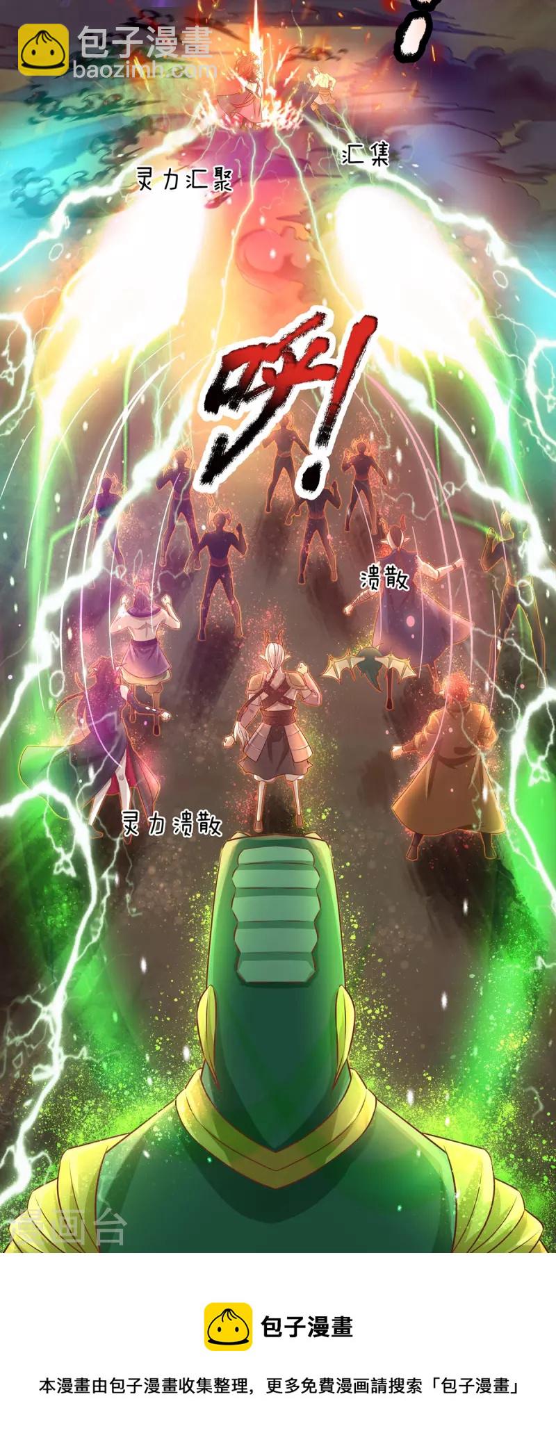 第108话 不死不灭-第109话